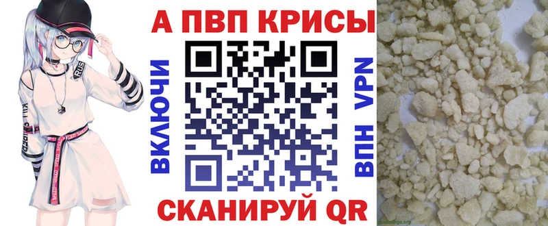 где продают наркотики  Долинск  Alpha-PVP кристаллы 