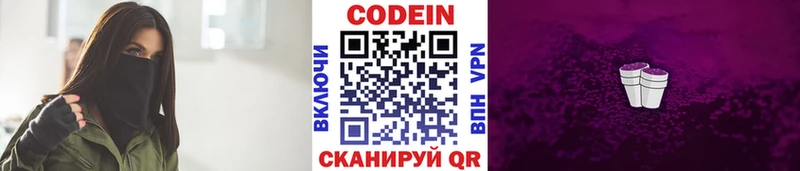 Кодеиновый сироп Lean Purple Drank  даркнет сайт  МЕГА онион  Долинск 