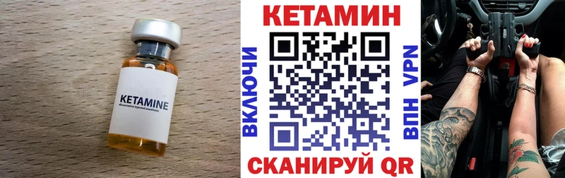 купить наркотики сайты Долинск Кетамин VHQ