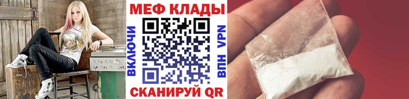 Меф мяу мяу  Долинск 