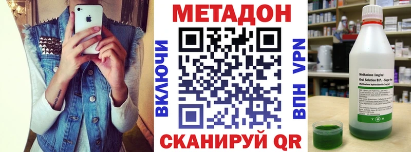 МЕТАДОН methadone  Долинск 