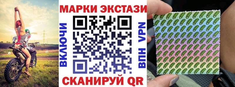 Наркотические марки 1500мкг Долинск